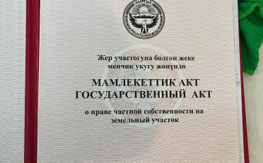 Купить квартиру Бишкек