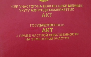 Купить квартиру Бишкек