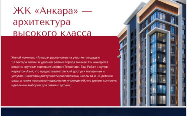  Агентство недвижимости