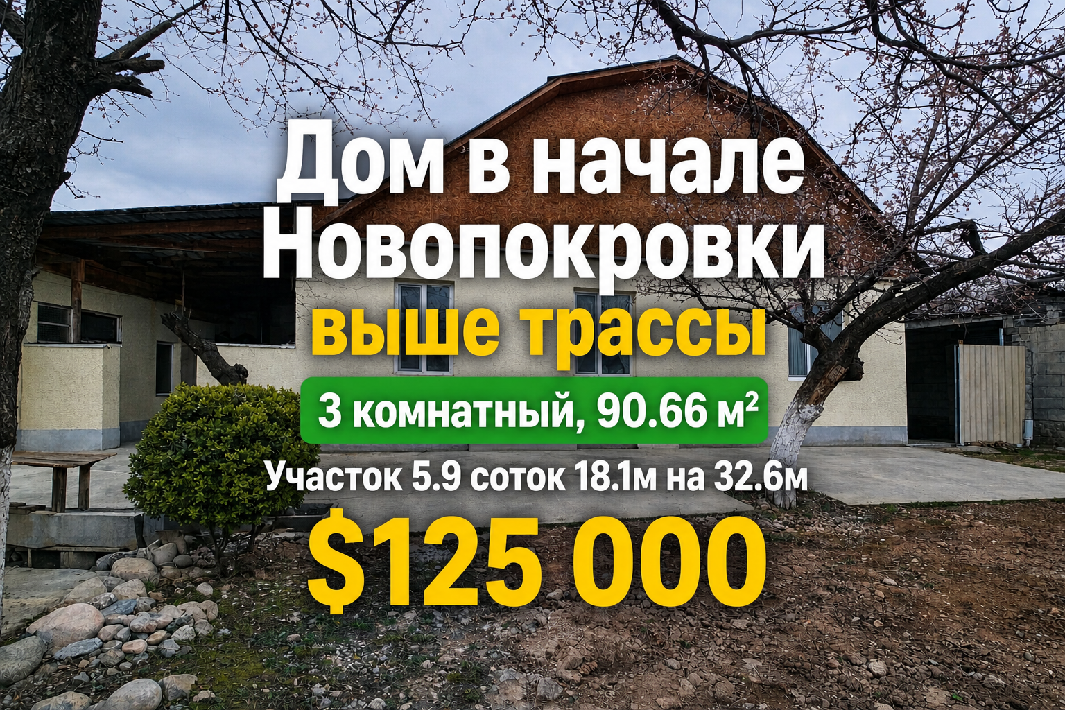 Продажа, Дом, 3 ком, 5.9 соток - фото 27
