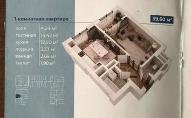 Купить квартиру Бишкек