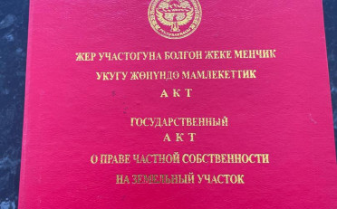 Купить квартиру Бишкек