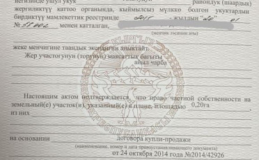 Купить квартиру Бишкек