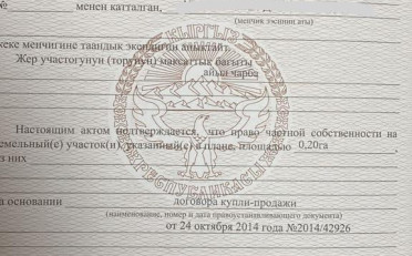 Купить квартиру Бишкек