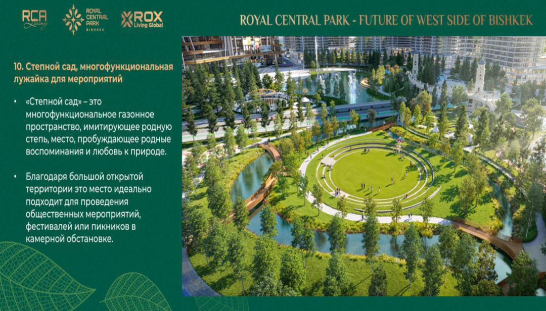 Продажа, Элитка, 3 ком, 95 м2, этаж 7/25, ж/к Royal Central Park, Сост: Строящийся ПСО - фото 4