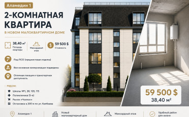  Агентство недвижимости