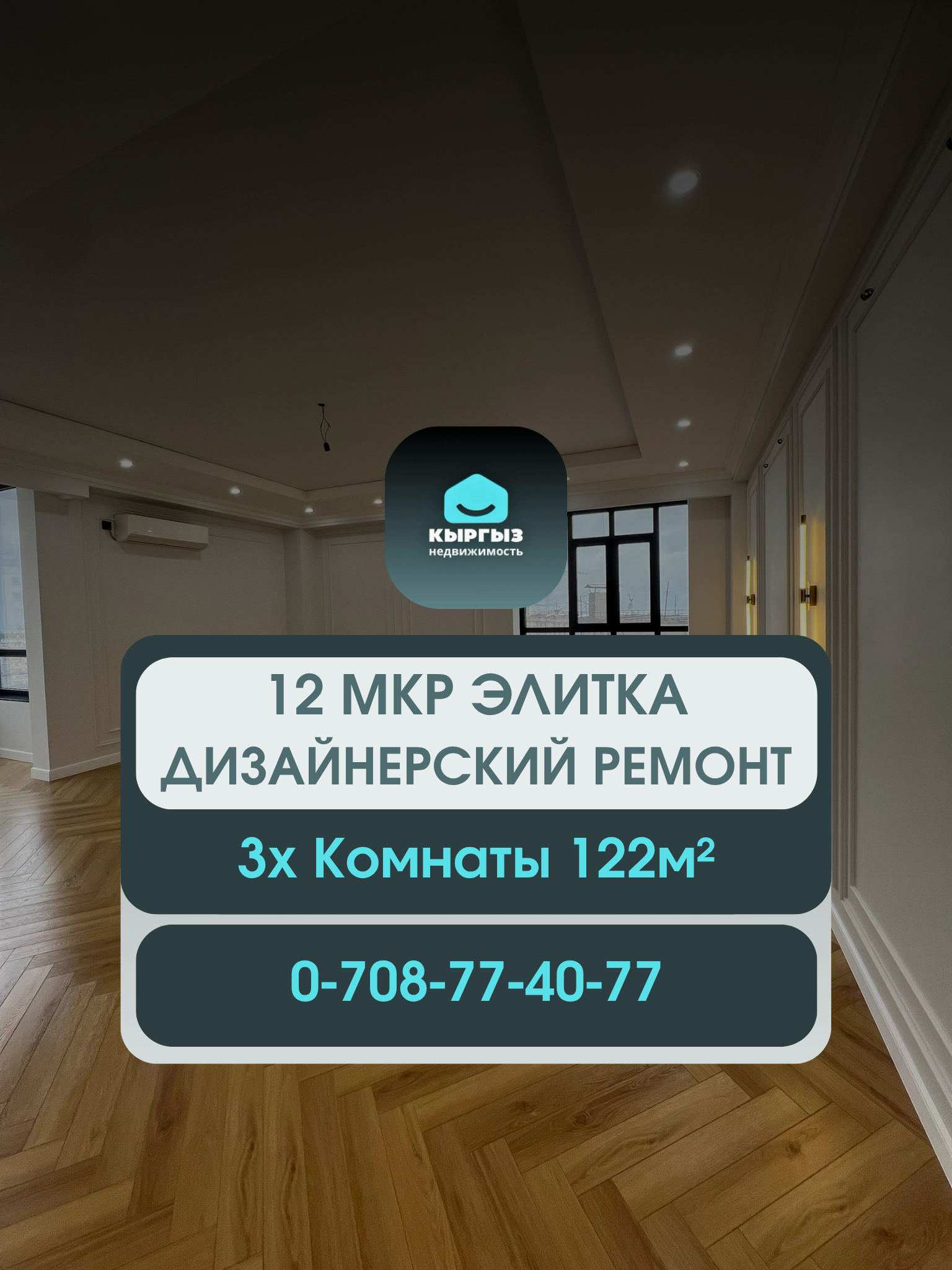 Продажа, Элитка, 3 ком, 122 м2, этаж 9/12, Сост: Евроремонт - фото 16