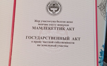 Купить квартиру Бишкек