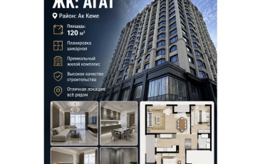 Купить квартиру Бишкек
