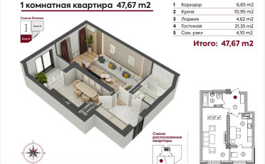 Купить квартиру Бишкек