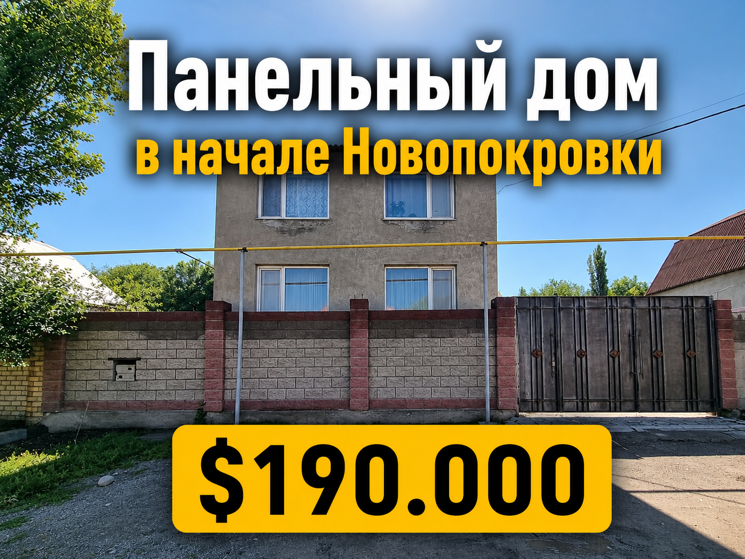Продажа, Дом, 8 ком, 5.5 соток - фото 1