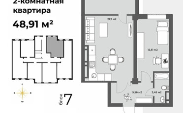 Купить квартиру Бишкек