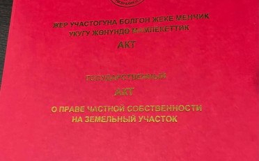 Купить квартиру Бишкек