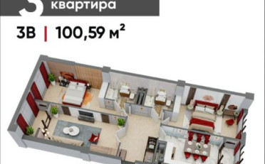 Купить квартиру Бишкек