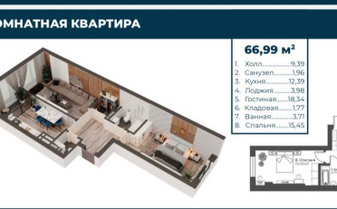 Купить квартиру Бишкек