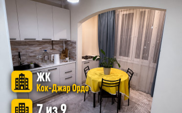 Купить квартиру Бишкек