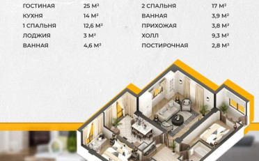 Купить квартиру Бишкек