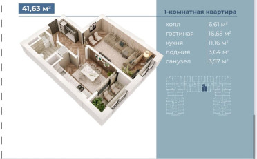 Купить квартиру Бишкек