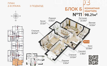 Купить квартиру Бишкек