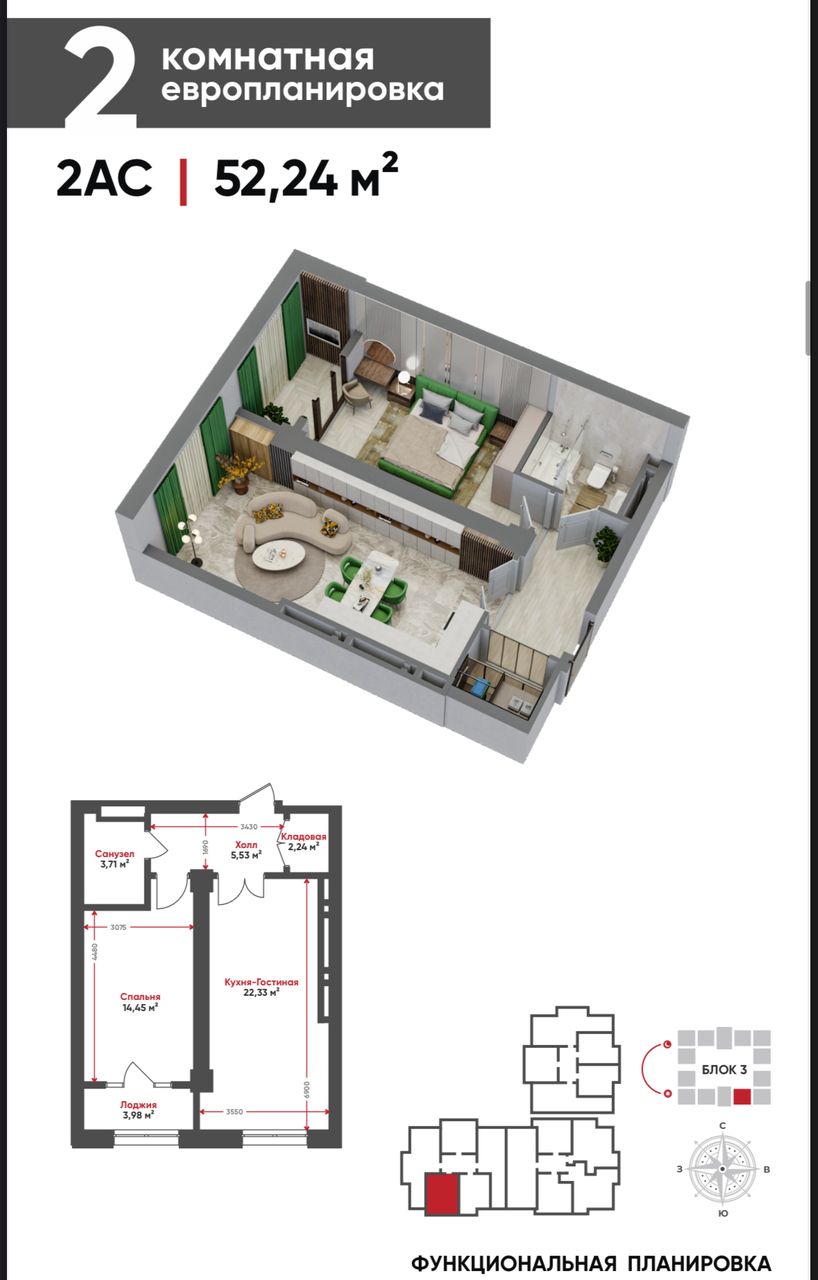Продажа, Элитка, 52 м2, этаж 9/16 - фото 2