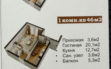 Купить квартиру Бишкек