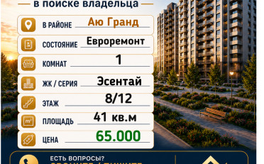  Агентство недвижимости