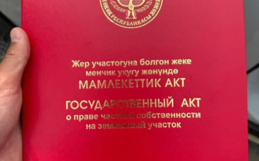 Купить квартиру Бишкек