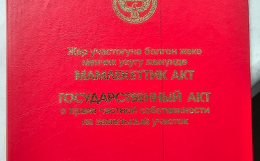 Купить квартиру Бишкек