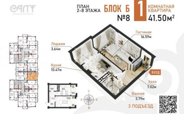 Купить квартиру Бишкек