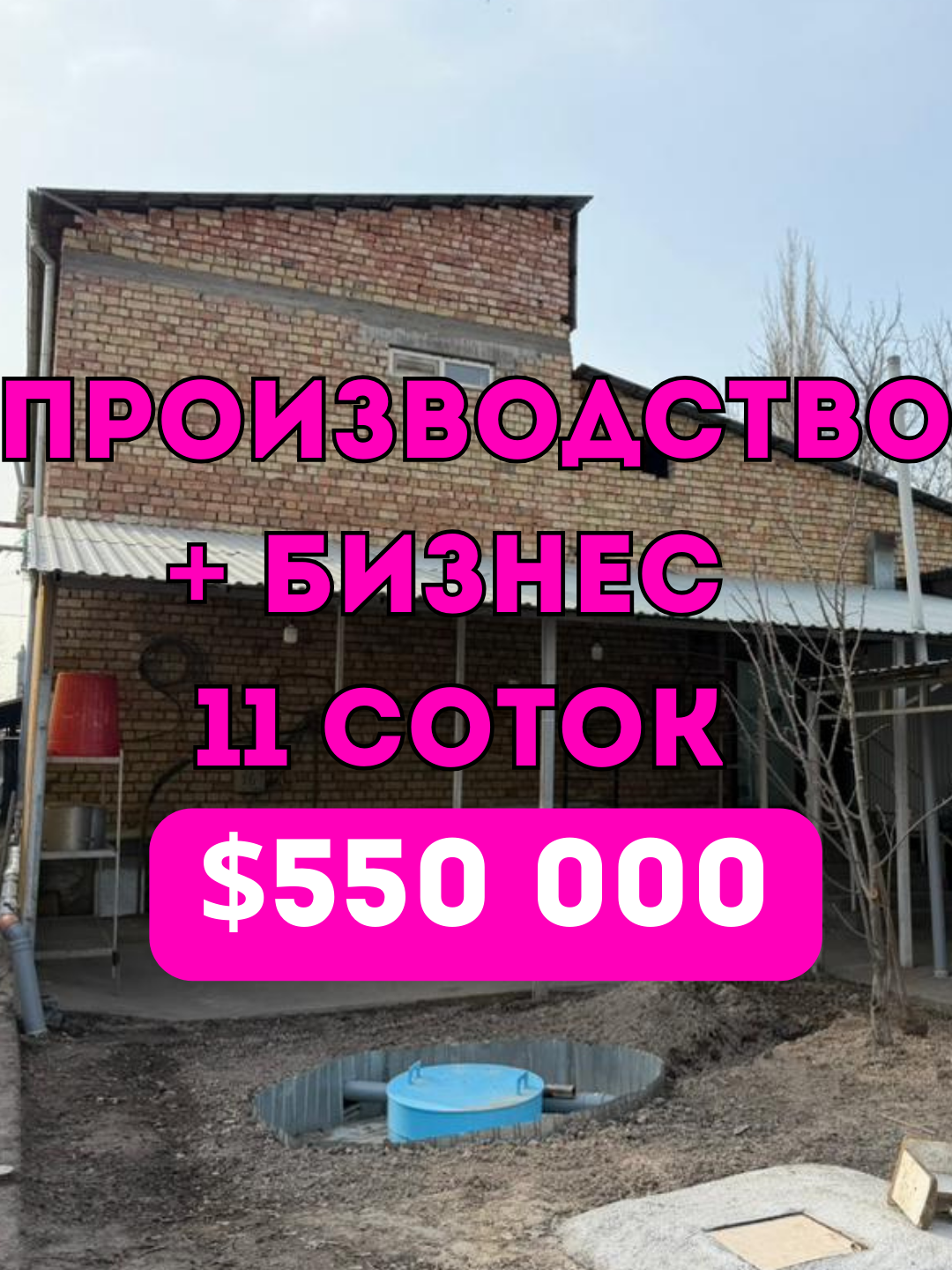 Продажа, Производство, Коммерческая, 963 м2, этаж 1/2 - фото 6