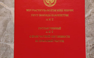 Купить квартиру Бишкек