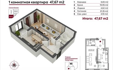  Агентство недвижимости