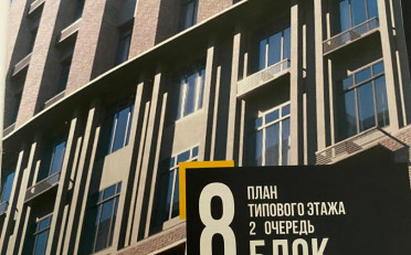  Агентство недвижимости