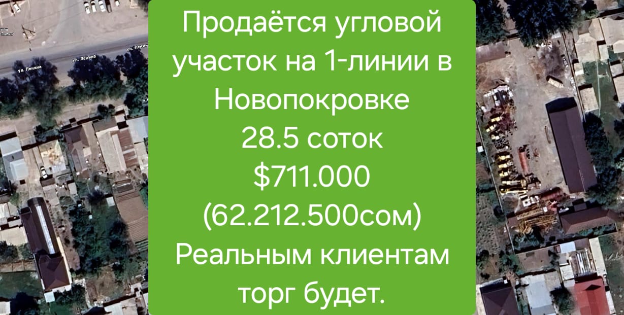 Участок, 28.5 соток - фото 2