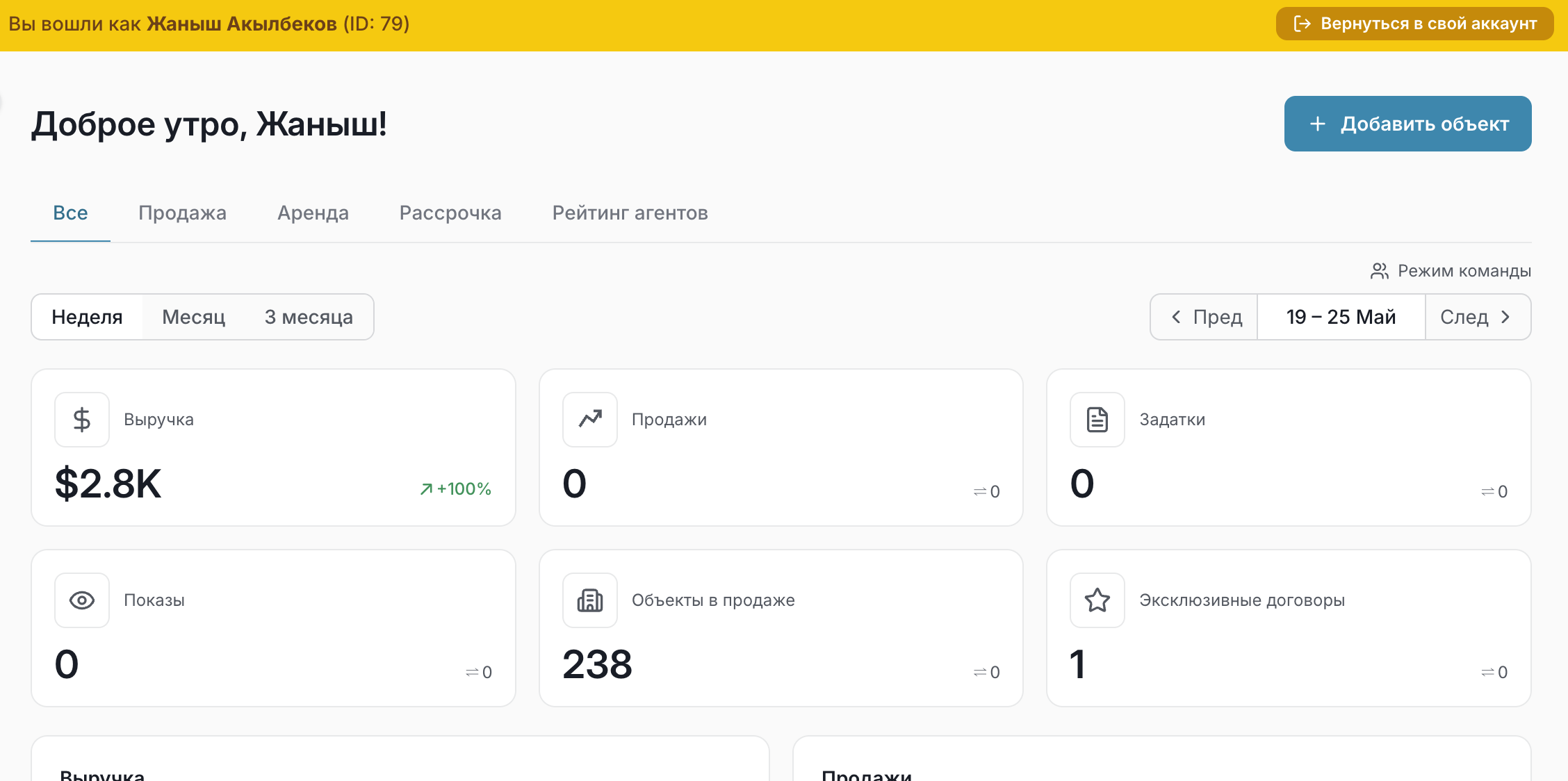 Продажа, Дом, 7 ком, 14 соток, Сост: Строящийся ПСО - фото 2