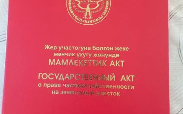 Купить квартиру Бишкек