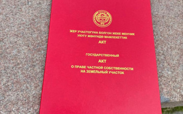 Купить квартиру Бишкек