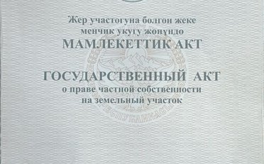 Купить квартиру Бишкек