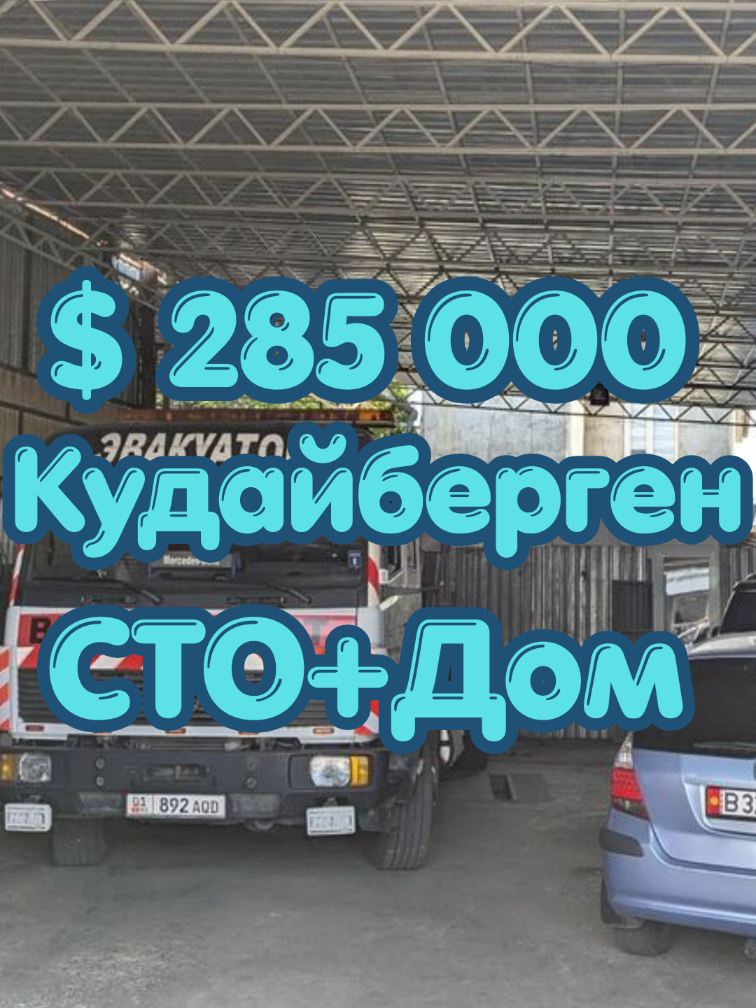 Продажа, Готовый Бизнес, Коммерческая, 300 м2, этаж 1/2 - фото 19