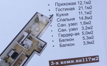 Купить квартиру Бишкек