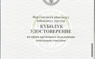 Купить квартиру Бишкек