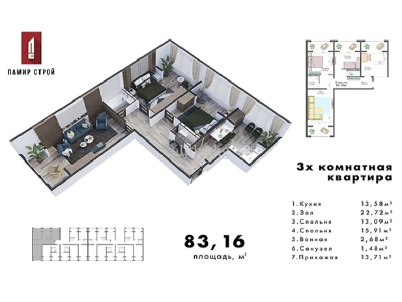 Продажа, Элитка, 3 ком, 83 м2, этаж 8/9, ж/к ЖК Элдик, Сост: Сдан ПСО - фото 2