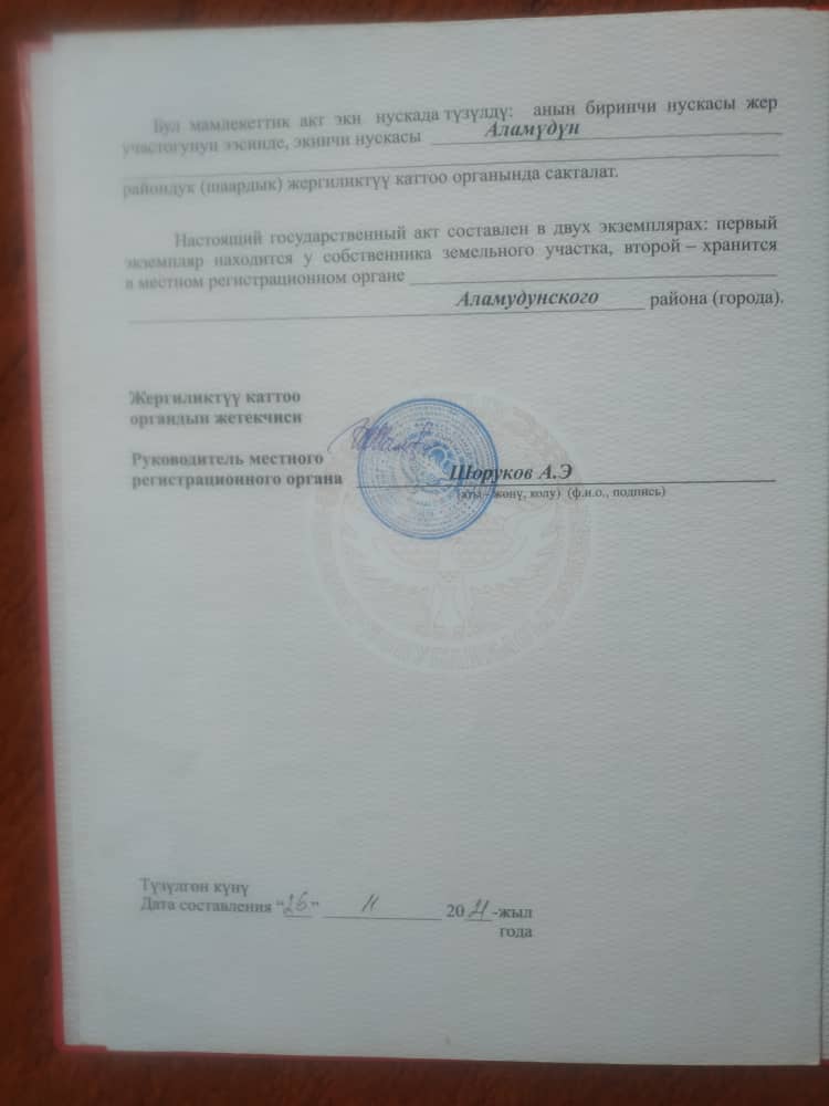 Продажа, Участок, 7 соток - фото 3