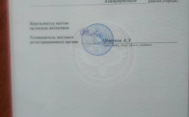 Купить квартиру Бишкек