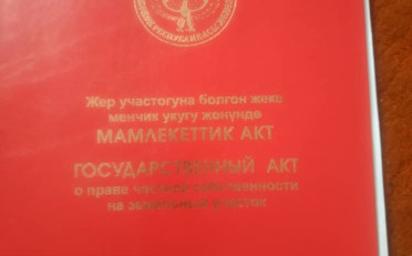 Купить квартиру Бишкек