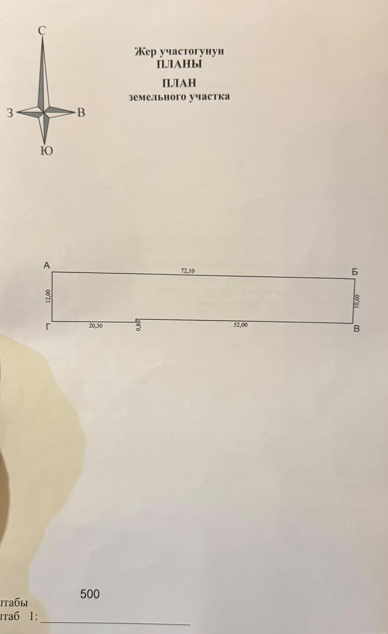 Участок, 7.98 соток - фото 1
