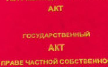  Агентство недвижимости