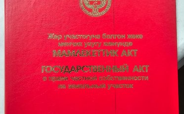 Купить квартиру Бишкек