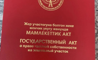 Купить квартиру Бишкек