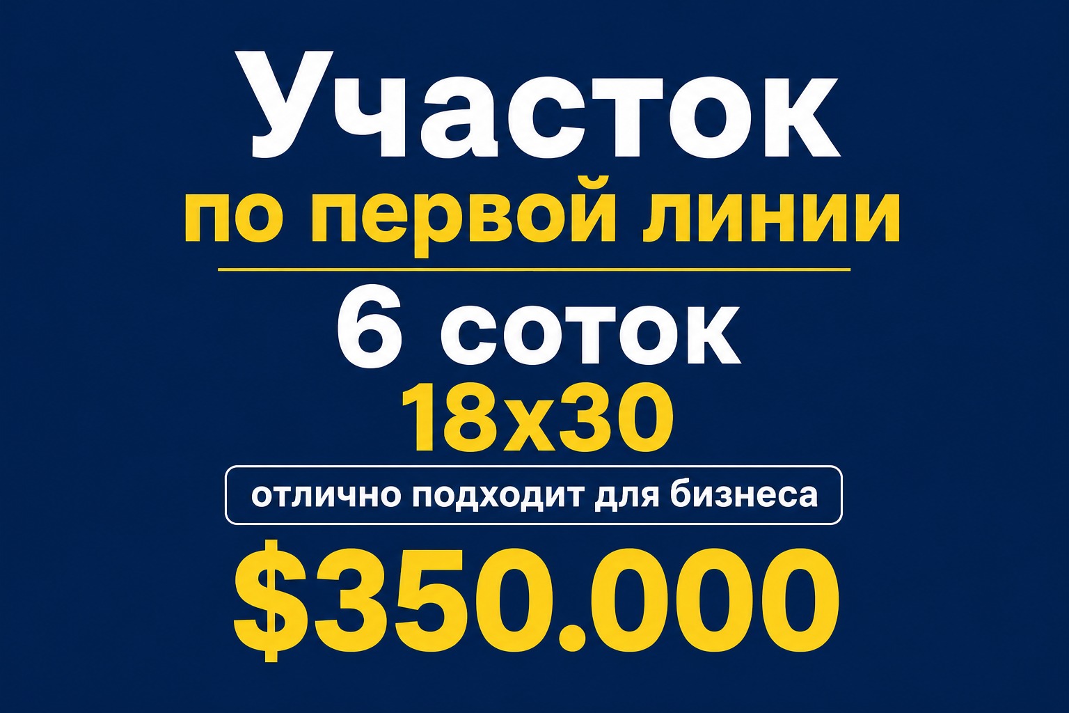 Участок, 6 соток - фото 1